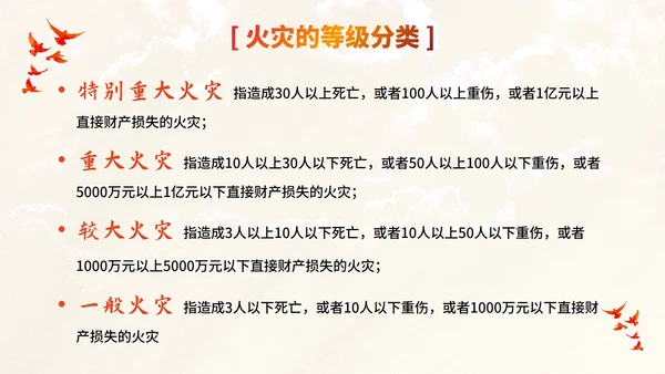 橙色实景人物消防安全知识培训主题教育PPT模板