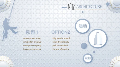 简约室内设计方案汇报工作总结PPT