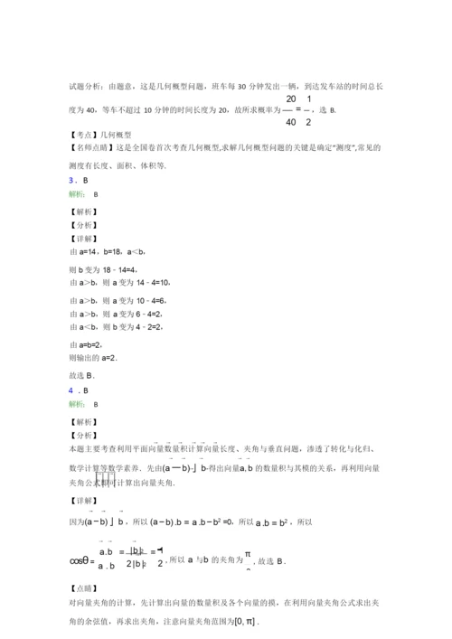 2019年数学高考试卷(含答案)8.docx