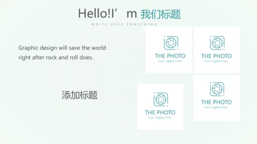 遇见最美教师感恩教师节动态PPT模板