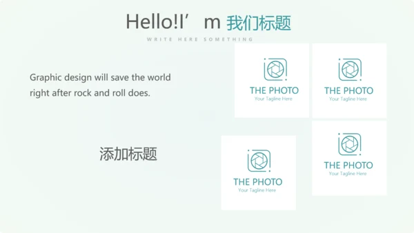 遇见最美教师感恩教师节动态PPT模板