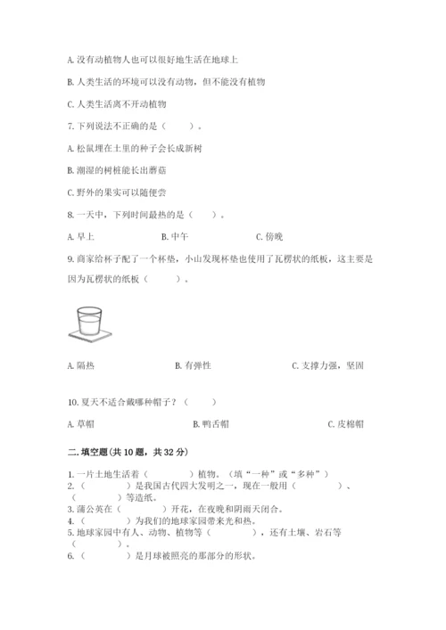 教科版二年级上册科学期末测试卷及参考答案【夺分金卷】.docx