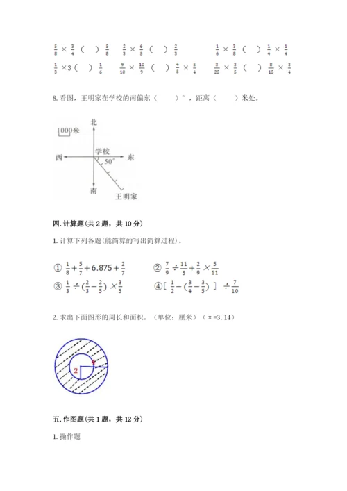 2022人教版六年级上册数学期末卷（重点班）.docx