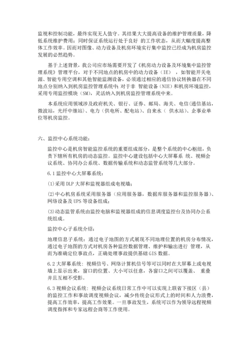 楼宇监控系统的维护与检修论文.docx