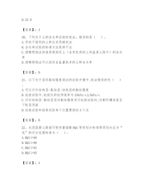 2024年试验检测师之道路工程题库及参考答案（模拟题）.docx