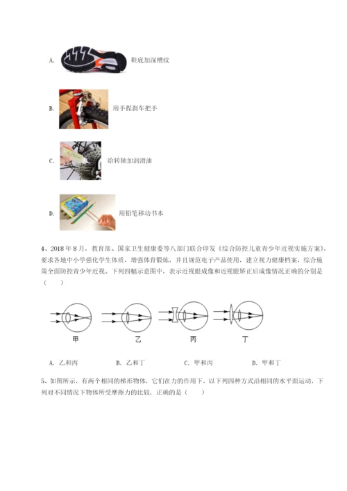 专题对点练习广东广州市广大附中物理八年级下册期末考试单元测评B卷（附答案详解）.docx