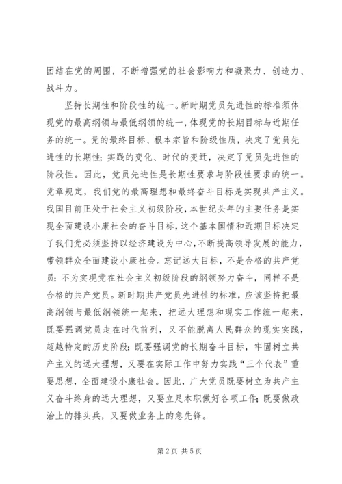 先进性分析评议 (2).docx