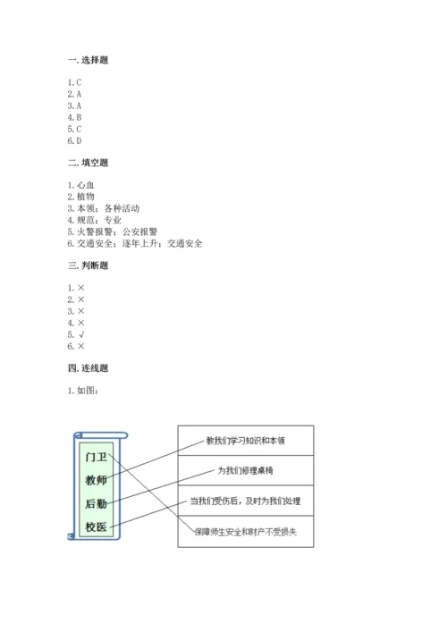 部编版三年级上册道德与法治期末测试卷附完整答案（全国通用）.docx