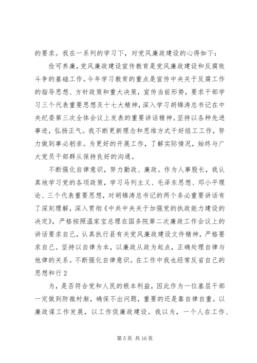 第一篇：七一党课学习焦裕禄精神心得体会七一党课学习焦裕禄精神心得体会 (2).docx