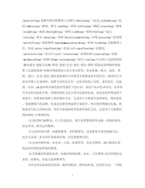 精编之化学专业大学毕业生自我鉴定范文.docx