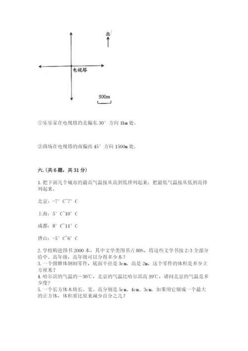 人教版数学六年级下册试题期末模拟检测卷附答案（培优）.docx