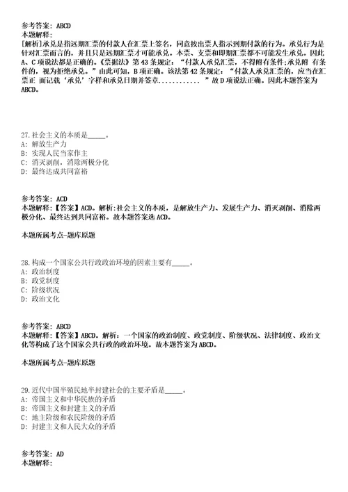 西安建工第二建设集团有限公司2021年应届生招聘模拟卷附答案解析第0103期