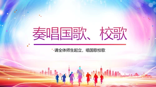 高考百日倒计时誓师大会高考倒计时PPT模板高考百日誓师大会