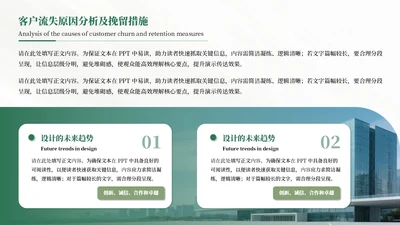 绿色商务风3项列表PPT单页