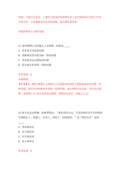 2022广西玉林市玉东新区公开招聘编外人员25人模拟试卷含答案解析3