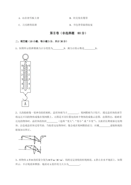 专题对点练习湖南张家界民族中学物理八年级下册期末考试定向测试试卷（含答案解析）.docx