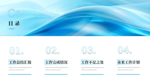 简约抽象艺术月度工作汇报工作总结ppt模板
