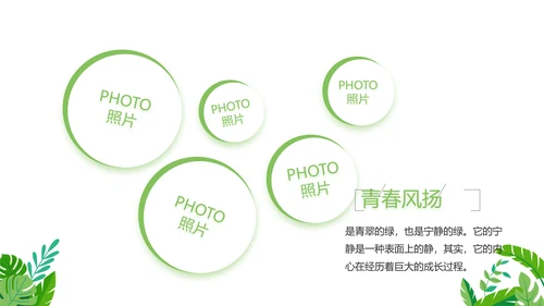 致青春毕业季青春毕业纪念册PPT