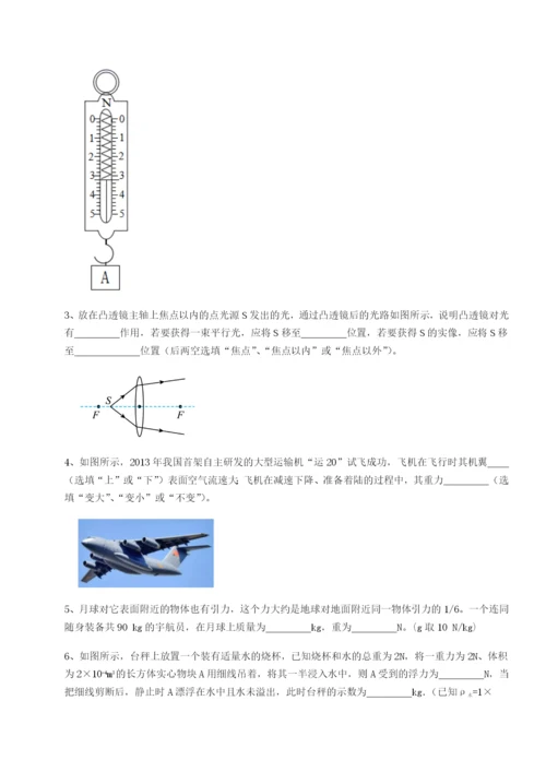 强化训练广西钦州市第一中学物理八年级下册期末考试专题攻克练习题（含答案解析）.docx