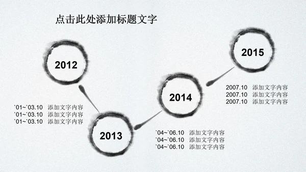 水墨玉器中国风ppt动态模板源文件