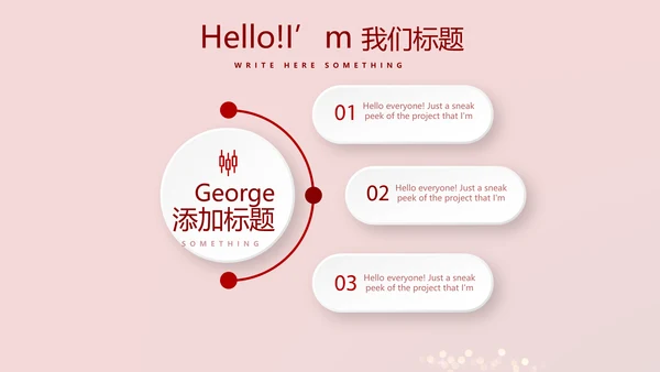 红色喜庆晚会节目动态PPT