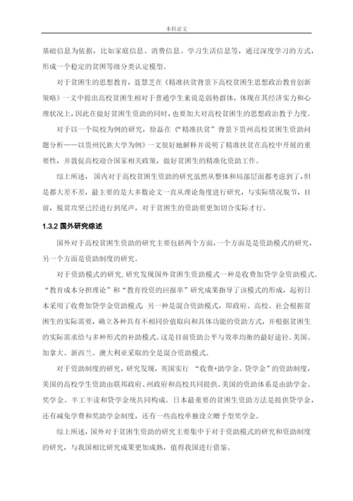 行政161刘晨艳162803119毕业论文.docx