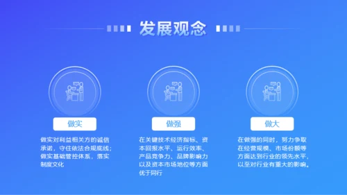 科技商务风互联网公司介绍PPT