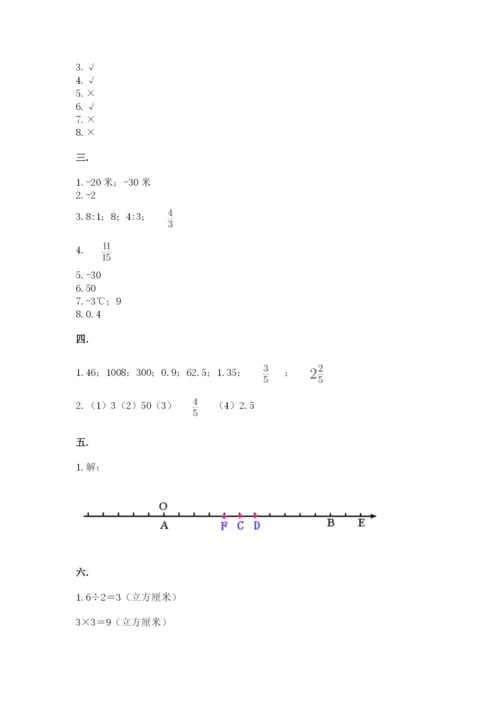 北师大版小升初数学模拟试卷及答案【基础+提升】.docx