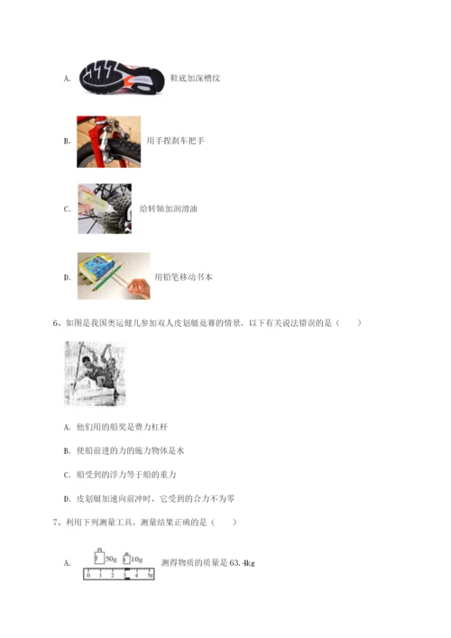 专题对点练习四川德阳外国语学校物理八年级下册期末考试专项训练A卷（解析版）.docx