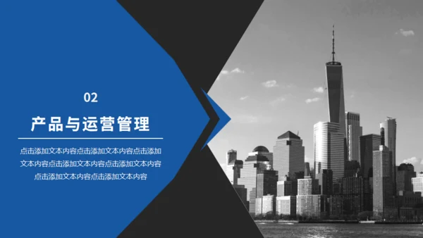 黑白无色城市背景通用PPT模板
