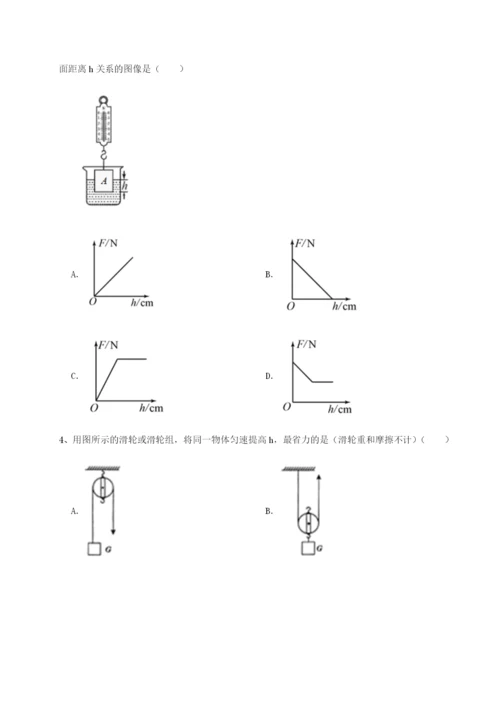 强化训练重庆市九龙坡区物理八年级下册期末考试专题测评试题（详解版）.docx