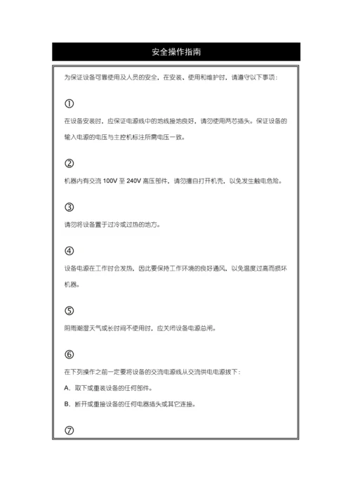 东信同邦音频处理器用户手册.docx