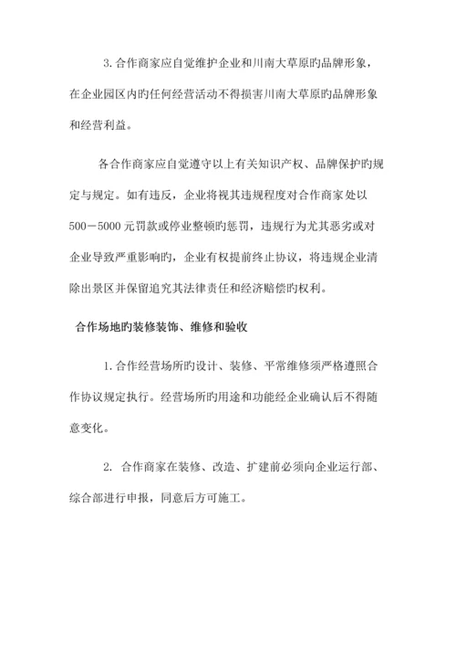 租赁管理规定.docx