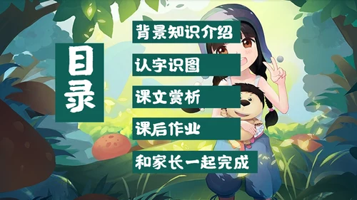 儿童培训亲子活动宣传通用PPT模板