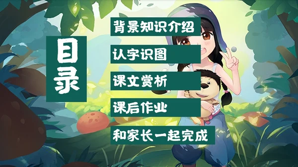 儿童培训亲子活动宣传通用PPT模板