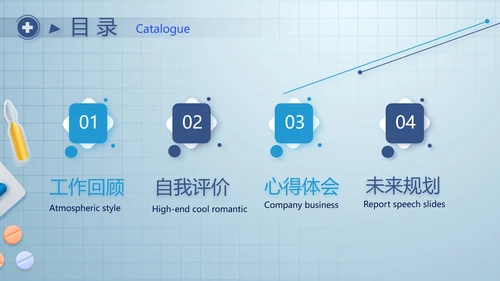 蓝色简约医疗医生述职报告动态PPT