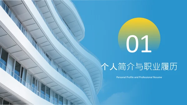 蓝色商务风述职报告PPT