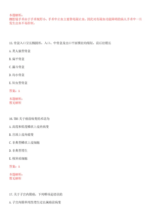 2022年04月湖北恩施市边远乡镇卫生院专项招聘笔试表上岸参考题库答案详解