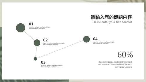 绿色画册风公司实习生实习实践总结汇报PPT模板