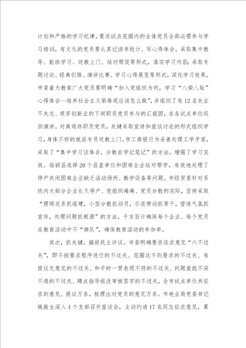 2021年2021年学习八荣八耻培养社会主义荣辱观总结