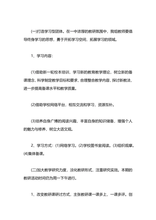 有关描写教学工作计划范文.docx