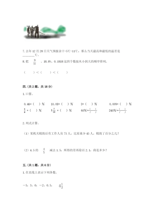 浙江省【小升初】2023年小升初数学试卷精品（满分必刷）.docx