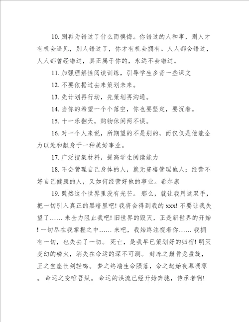 表示活动开始的句子精选66句