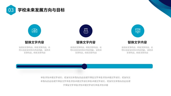 蓝色简约形状校长述职报告PPT