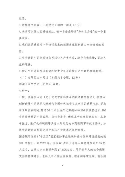 郑州市二中2022—2023学年开学测试高三语文试题及参考答案.docx