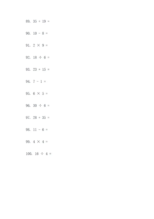 1年纪下册数学计算题