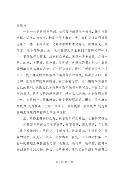 关于弘扬延安精神讨论优秀发言稿.docx