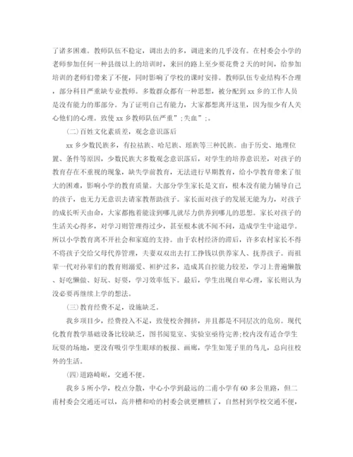 精编之小学下半年工作计划范文3.docx