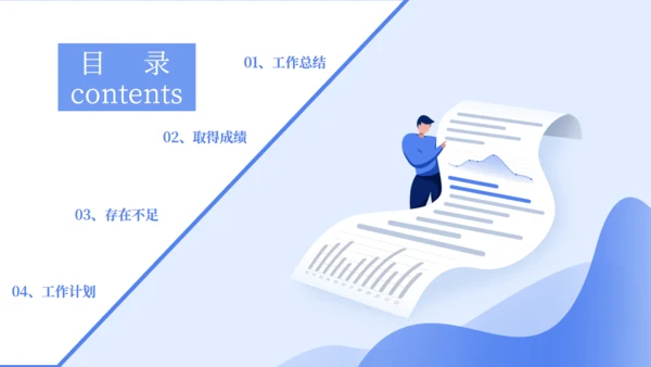 卡通简约图文混合排版工作总结通用PPT模板