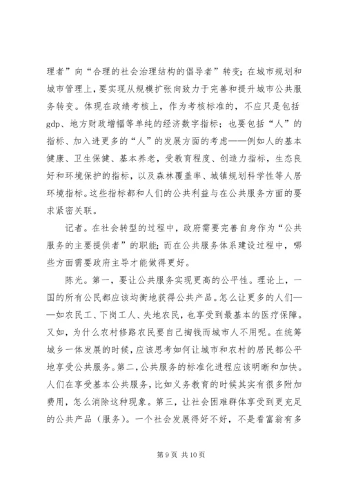 十七大五中全会精神要点[推荐] (3).docx